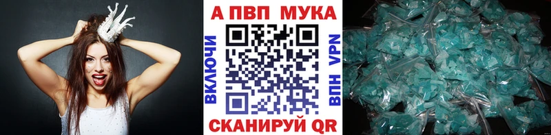 Альфа ПВП Соль  где купить наркоту  Питкяранта 