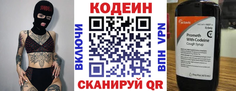 где купить наркоту  Питкяранта  Кодеин напиток Lean (лин) 