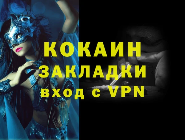 кокаин Абдулино